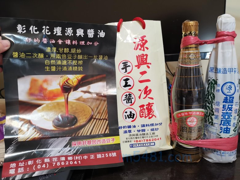 源興醬油DM-超級壺底油跟壺底油