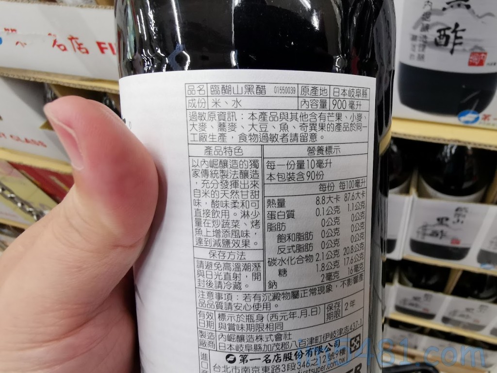 日本黑醋的成份只有米跟水