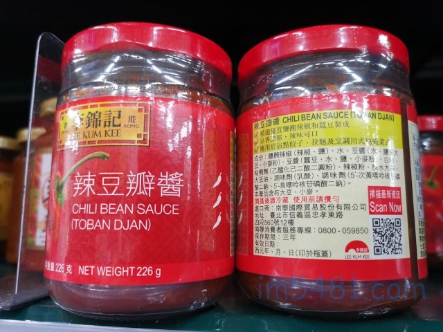 李錦記辣豆瓣醬含有蠶豆醬
