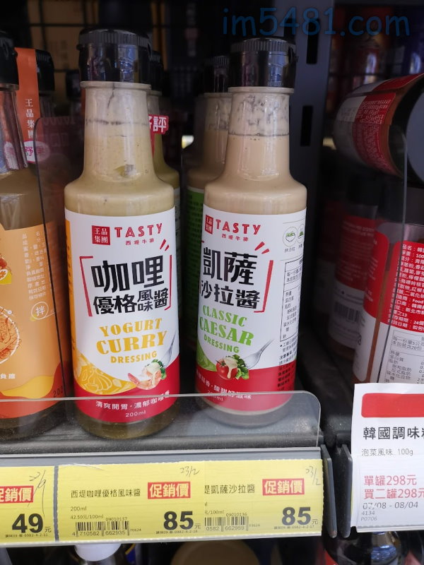 全聯販賣的西堤凱薩沙拉醬與咖哩優格風味醬