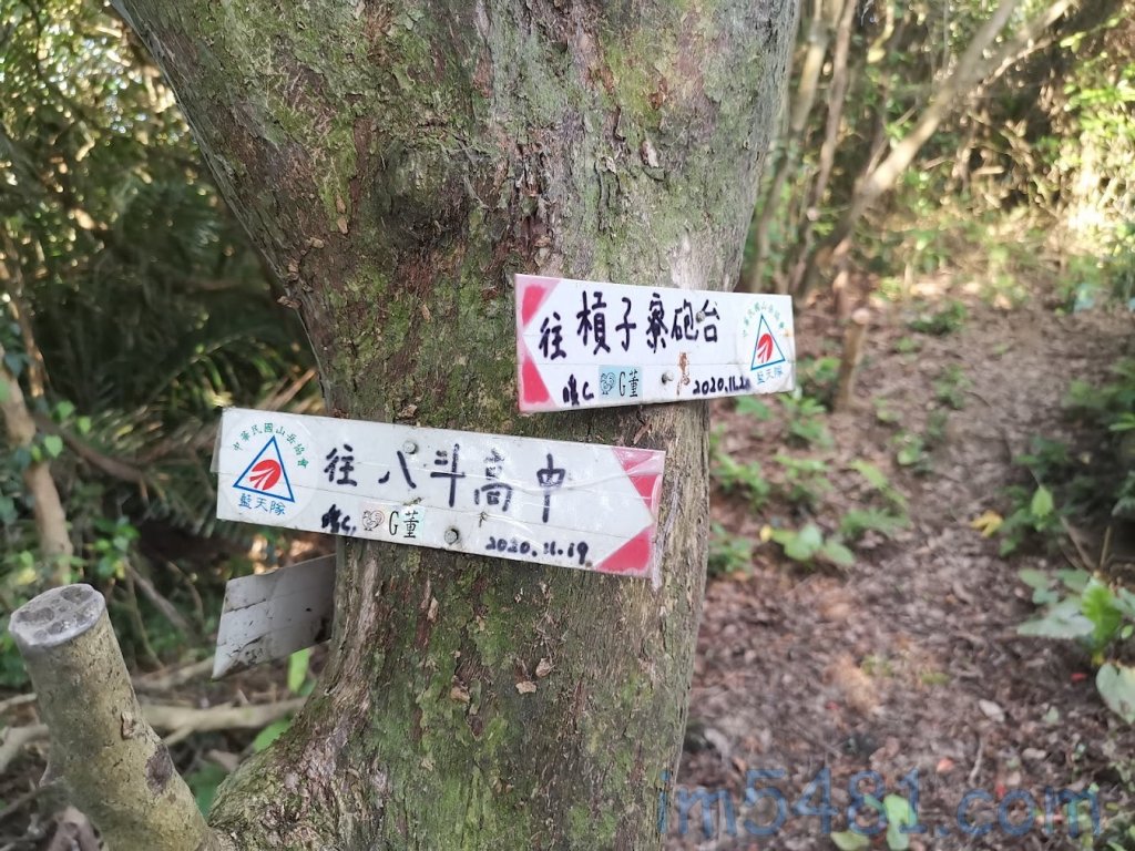 槓子寮砲台與八斗高中的指示牌