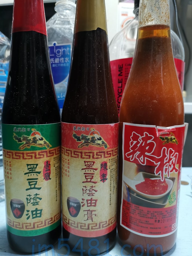 義興醬園 壺底黑豆蔭油-陳年黑豆蔭油膏-辣椒醬