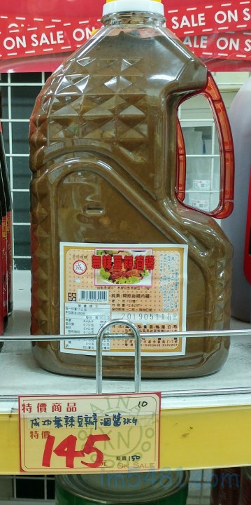 成功無辣豆瓣滷醬