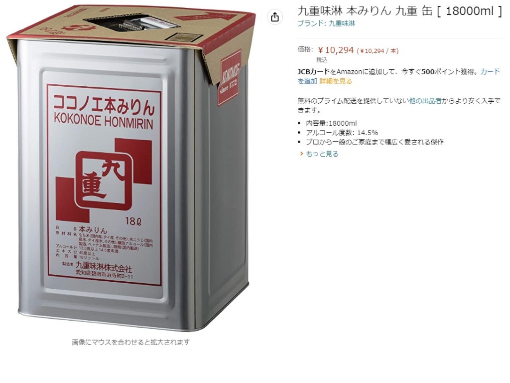 18000ml = 18公升 = 十升 = 一斗