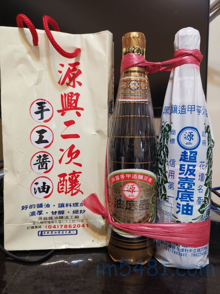 源興醬油-超級壺底油跟壺底油