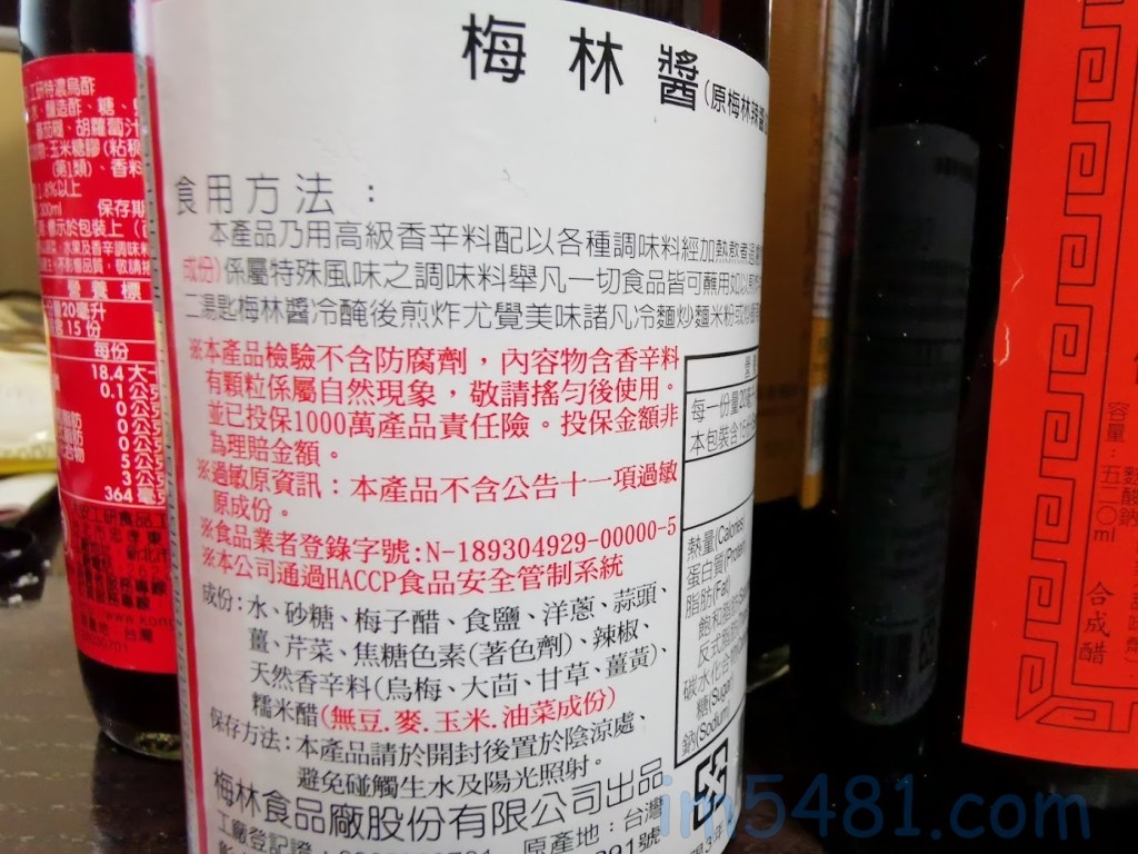 梅林辣醬油的成份為烏斯特醬系-傳承中國上海