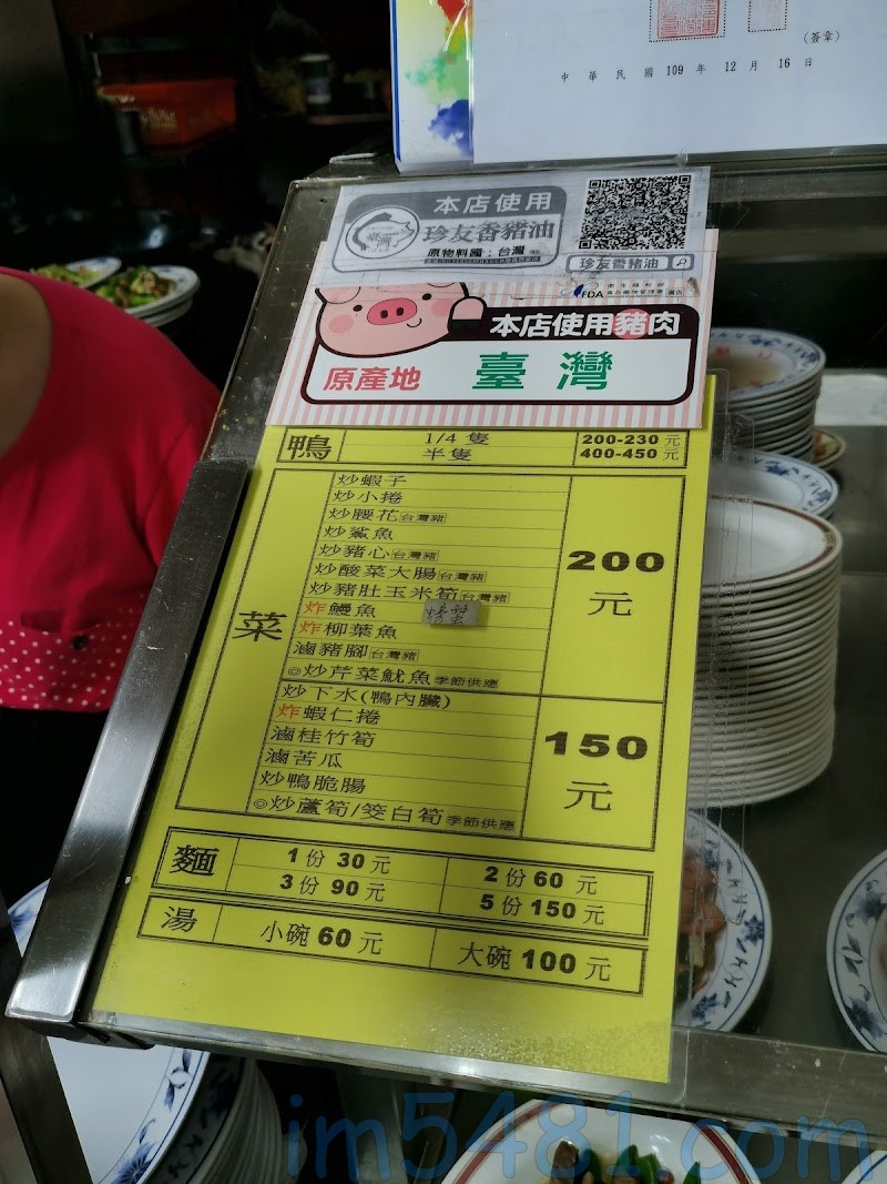 金山金包里鴨肉，每年每季都有的菜色: 滷桂竹筍。這滷桂竹筍也算是其招牌之一，建議必點，但盡量挑嫩的!