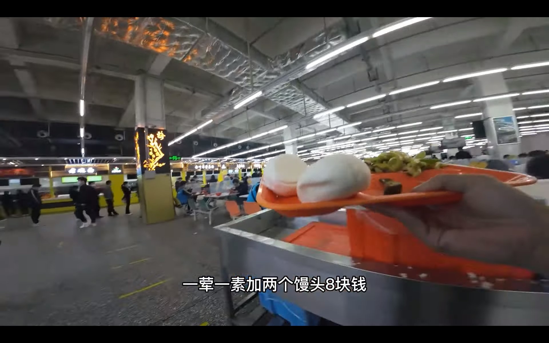 中國富士康(鄭州)-8塊人民幣工作餐-2022-04-30 (來源: https://youtu.be/moyvAHdM9zs)