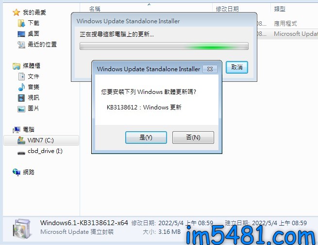 Windows 7 SP1 update-執行並確認要安裝KB3138612更新