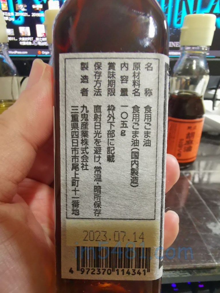 九鬼香味芳醇胡麻油-產品說明