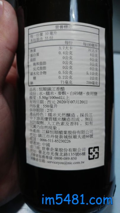 恆順鎮江香醋的成份為水、糯米、麥麩、白砂糖、食用鹽
