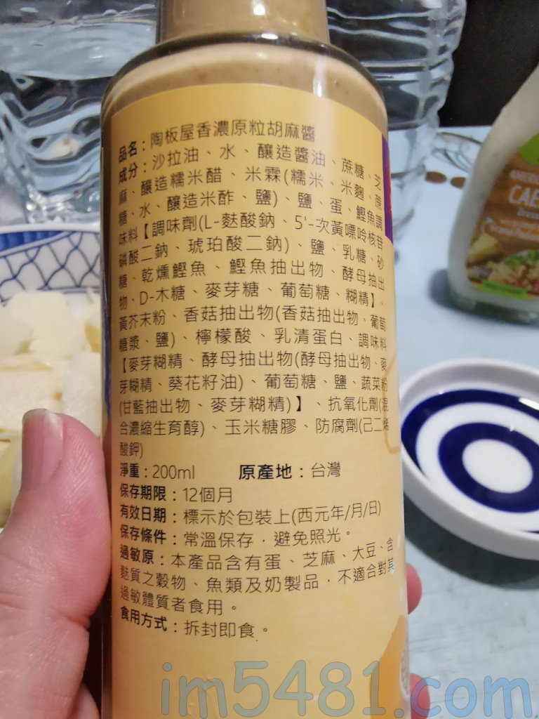 陶板屋 原粒胡麻醬-成分跟保存期限