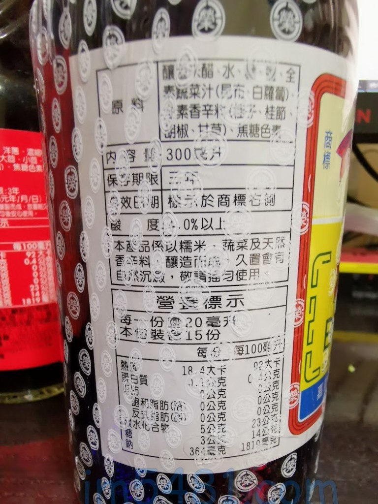 2021版的台榮桂香醋原料表，其並沒有使用果汁