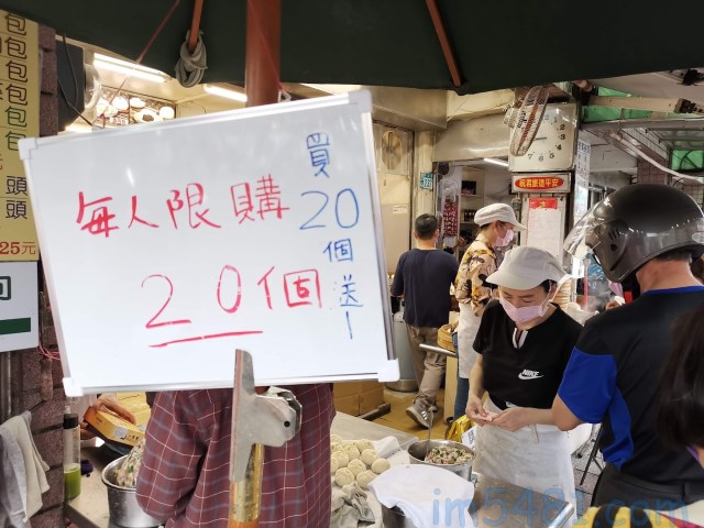 2023.04.15的金山王肉包限購20個,買20個送1個