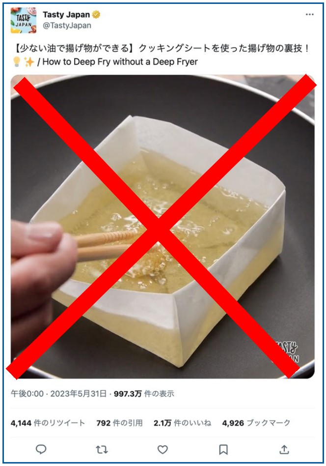 Tasty Japan所發出的少量油可以用不沾材質平底鍋加烘焙紙摺成紙鍋油炸是錯誤方式