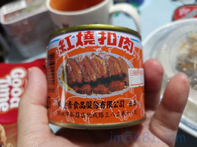 廣達香紅燒扣肉罐頭