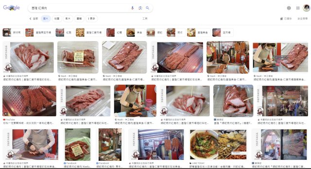 用google搜尋 【基隆 紅燒肉】，會出現台式炸紅糟肉的相片