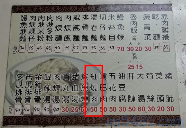 紅燒肉(炸紅糟肉)的菜單