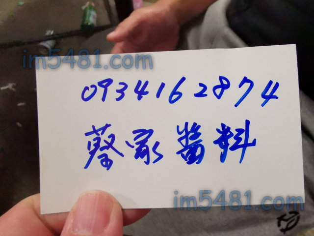 嘉義布袋過溝小吃店滷鹹水吳郭魚所用的醬料廠商電話