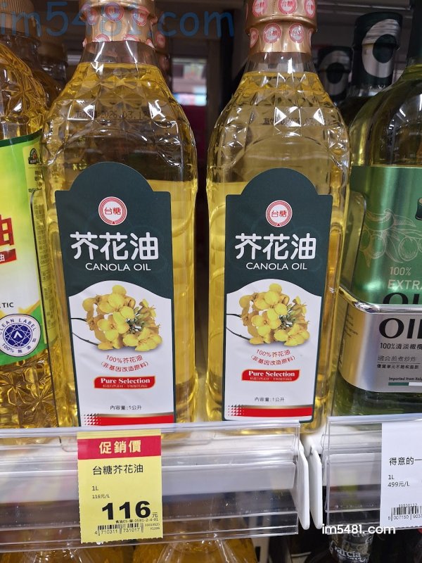 2025.04.06全聯芥花油售價